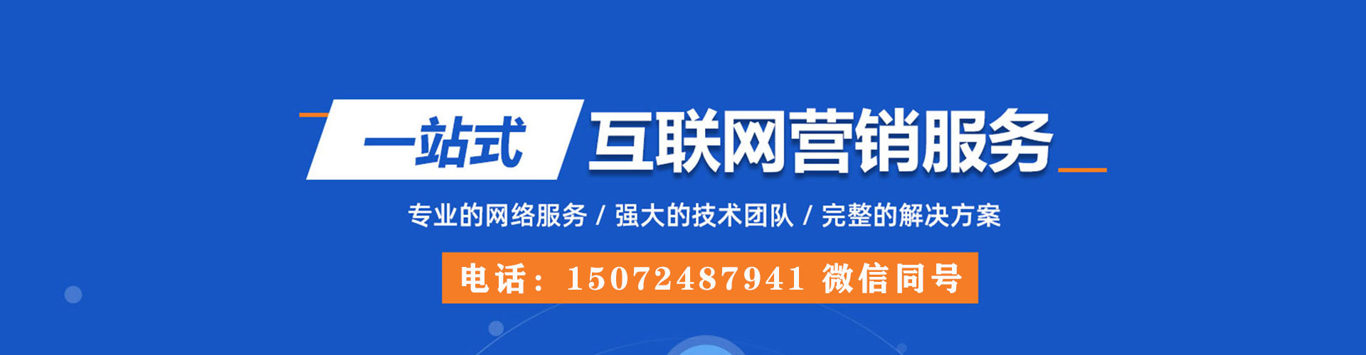 围场百度推广排名