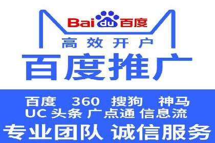 竞价开户推广案例创新模式